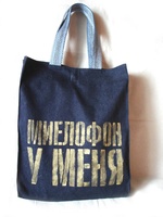 Cумка МИЕЛОФОН У МЕНЯ
